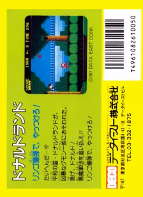 Donald Land (Japan) box cover back